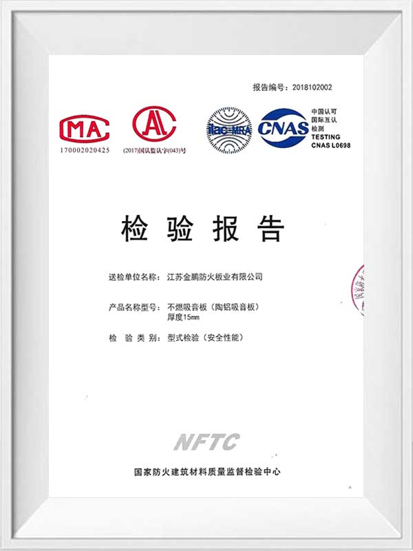 Rapporto di test del pannello di assorbimento del suono in alluminio ceramico